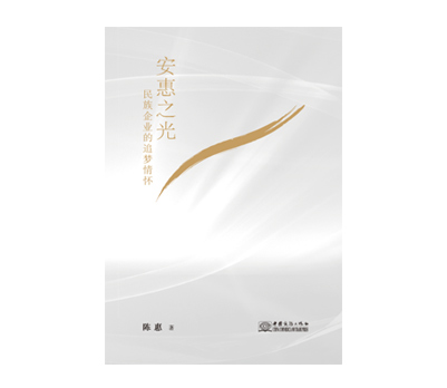 《千亿国际游戏官网之光》